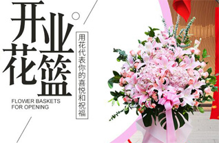 天津南开区王顶堤街道花篮配送