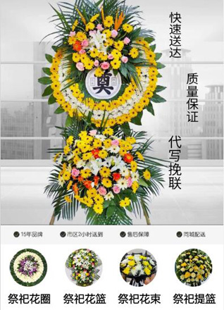 天津南开区王顶堤街道花圈代送