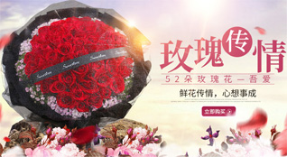 天津南开区王顶堤街道鲜花速递